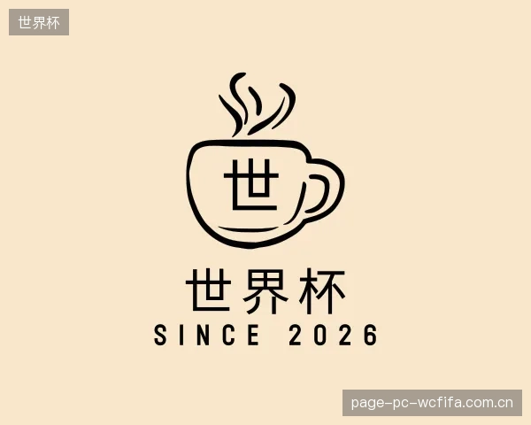 发现世界杯官方